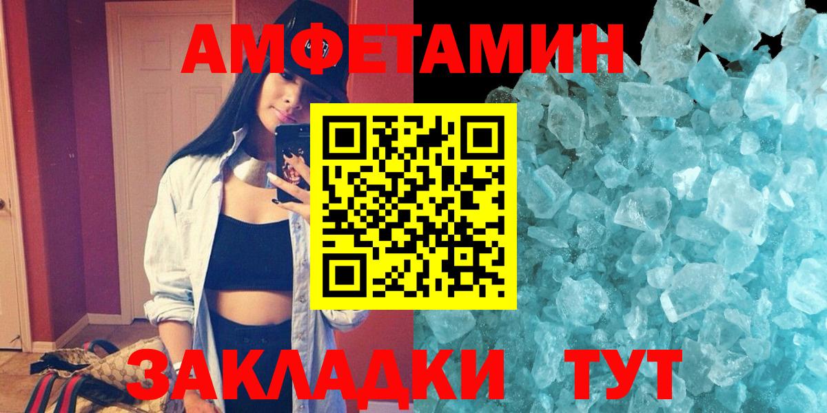 АМФЕТАМИН 97% Муравленко