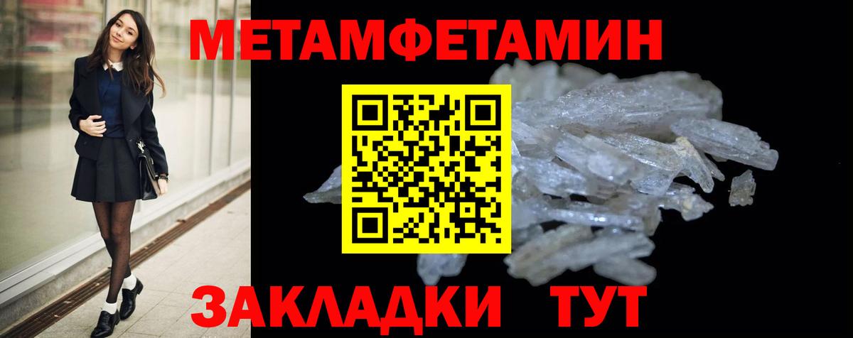 АМФЕТАМИН VHQ  Вход с VPN  Муравленко 