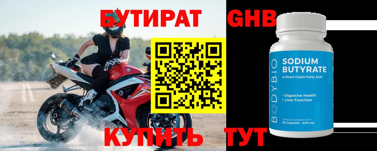 Муравленко  Бутират оксана  Вход с VPN 