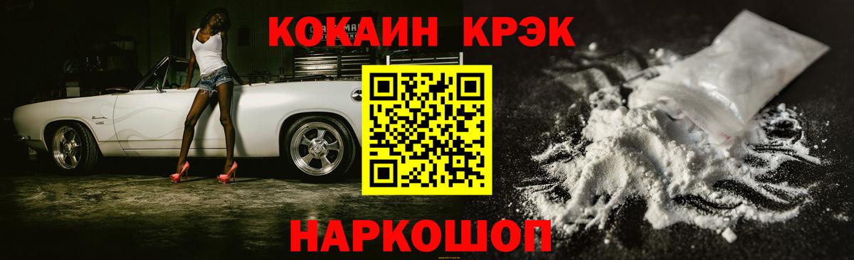 Муравленко  COCAIN Fish Scale  КОКАИН  COCAIN Columbia  Вход с VPN 
