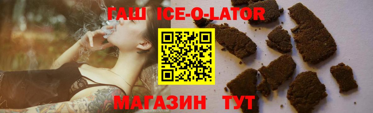 ГАШ VHQ  ГАШ hashish  купить  цена  Вход с VPN  Муравленко 