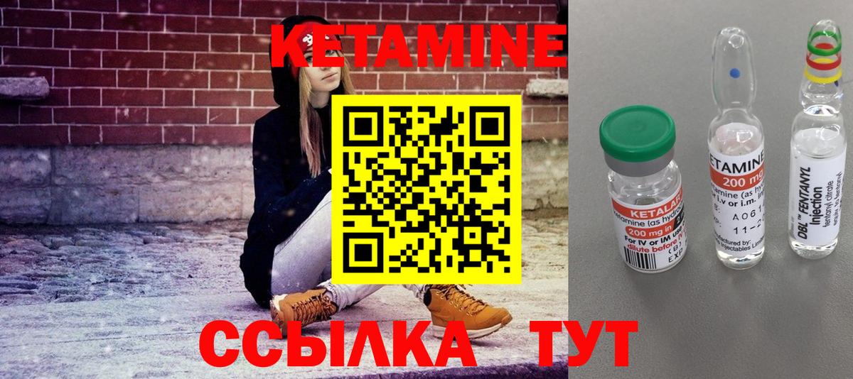 Муравленко  Кетамин ketamine  Вход с VPN 