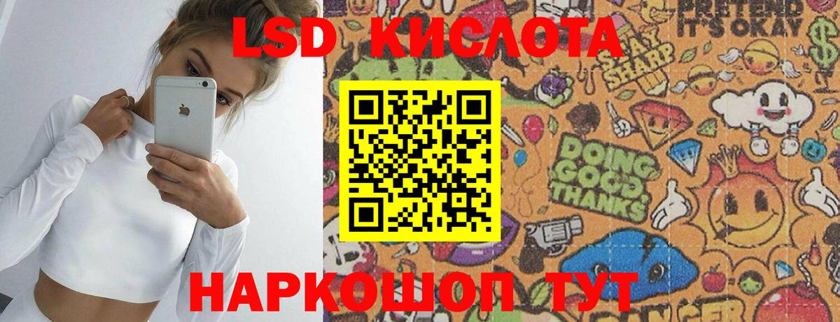 Муравленко  ЛСД экстази кислота  Вход с VPN  LSD-25 экстази кислота 