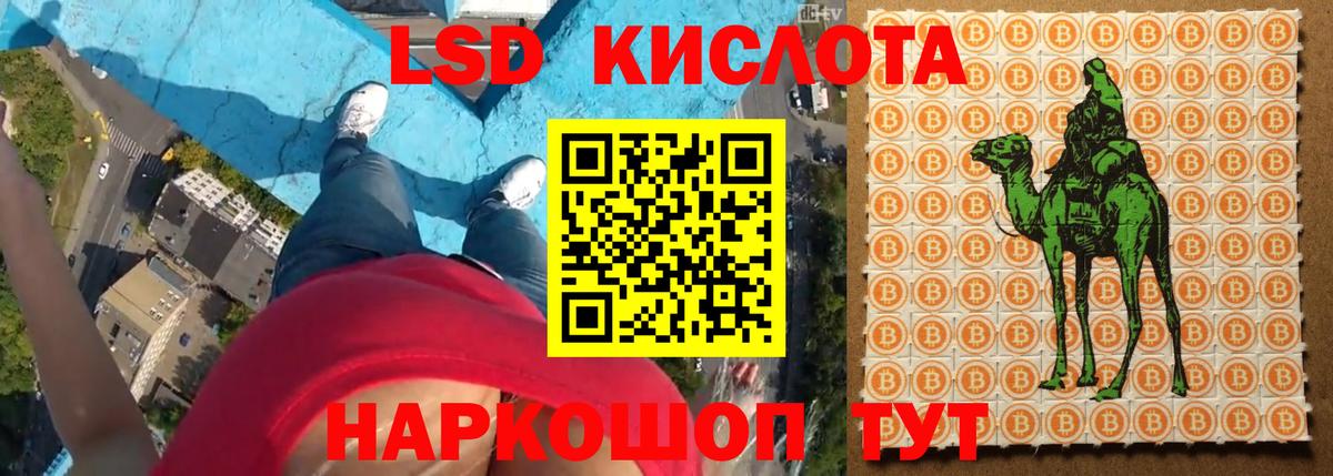 Лсд 25 экстази кислота Муравленко