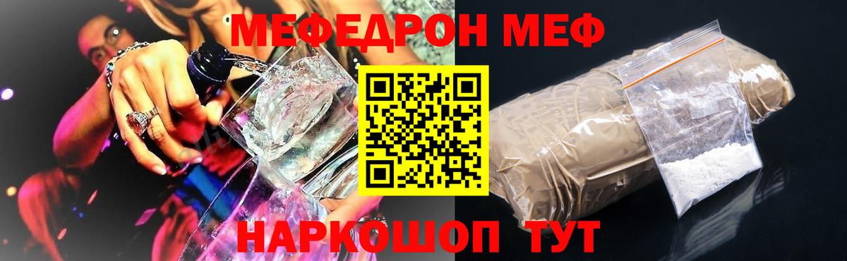 Мефедрон Муравленко