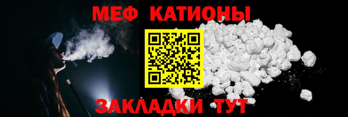 МЕФ кристаллы  купить закладку  Муравленко  Вход с VPN 