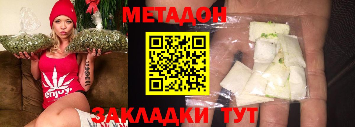 Метадон кристалл Муравленко