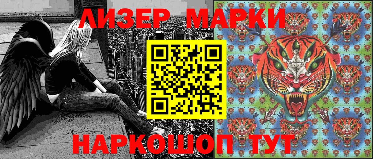 Марки NBOMe 1500мкг Муравленко