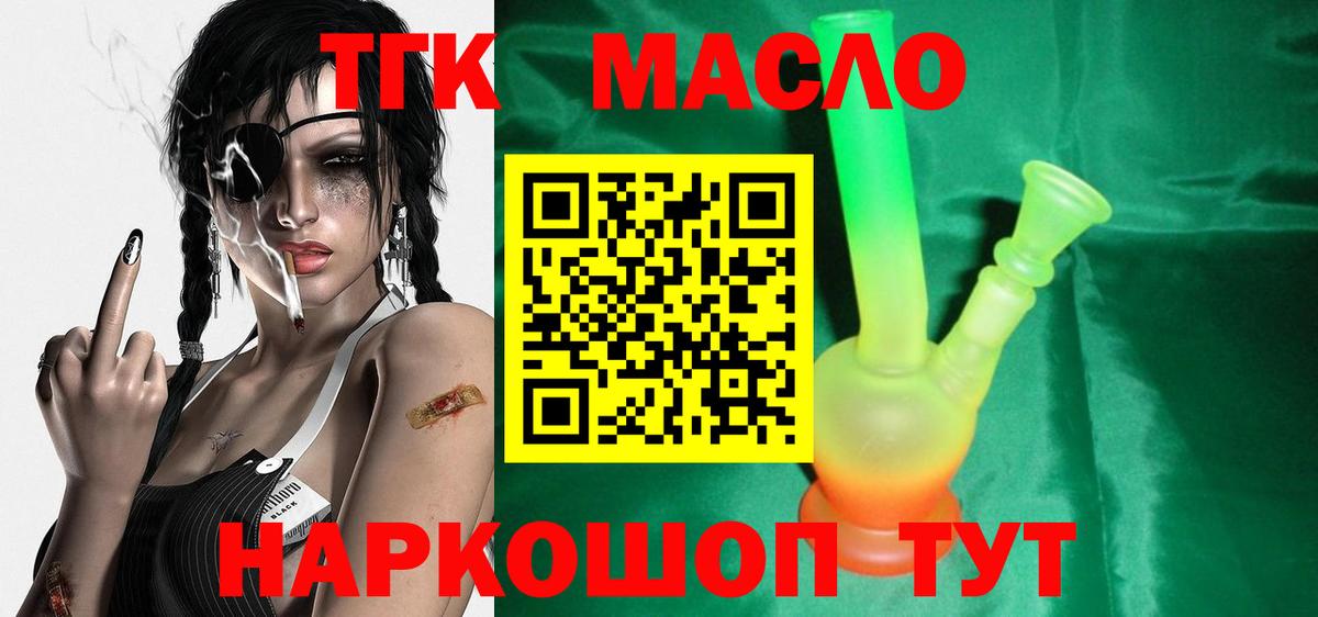 ТГК жижа Муравленко