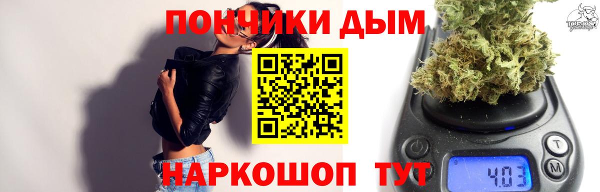 Бошки Шишки конопля Муравленко